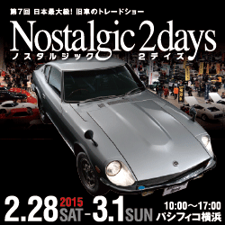 Nostalgic 2Day | レーシングサービスワタナベ
